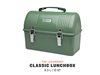 Immagine di Stanley CLASSIC LEGENDARY LUNCH BOX 10qt/ 9.5l Hammertone Green